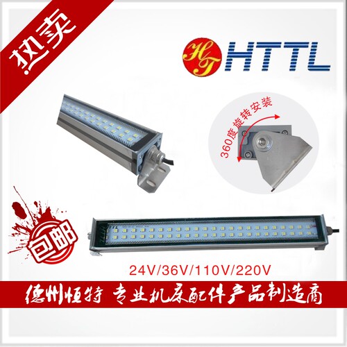 防水防油防爆机床工作灯恒特