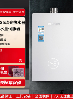 NORITZ/能率 GQ-16S5AFEXQ-Y/16S5AFEX-F/H燃气热水器水量伺服16