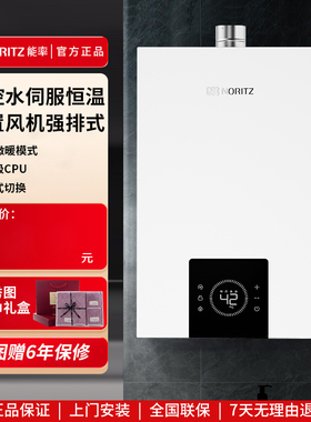 NORITZ/能率GQ-16EA3AFEX/13EA3AFEX燃气热水器恒温天然气13/16升