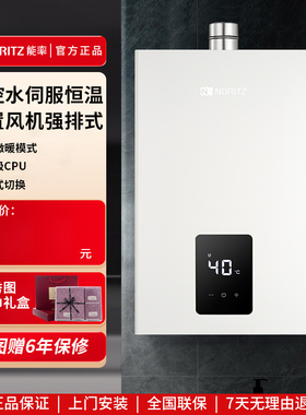 NORITZ/能率GQ-16EW3AFEX/13EW3AFEX热水器恒温水量伺服强排式16L