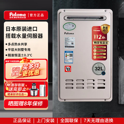 百乐满日本原装进口户外32/38升