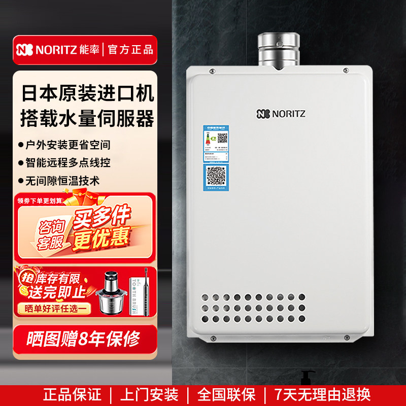 NORITZ/能率 GQ-2037WS-H-2/2437WS/16T1WS燃气热水器进口16/20升