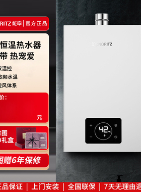 NORITZ/能率 JSQ31-MD1/JSQ25-MD1燃气热水器智能恒温强排式16升