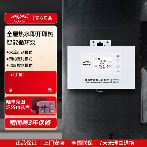 鹰游智能循环泵回水器电动不锈钢