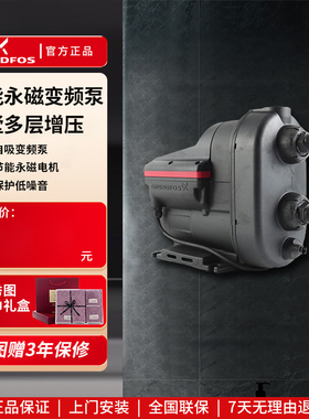 原装进口丹麦格兰富水泵SCALA1/2智能永磁变频泵自来水自动增压泵