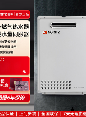NORITZ/能率GQ-16D3AW/1640/1639WS燃气热水器户外室外机恒温16升