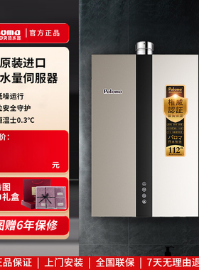 百乐满进口燃气热水器1601BCF/2001BCF/1601WCF强排恒温16/20升