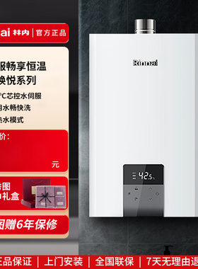Rinnai/林内 RUS-16E55G-CB/20E55G/24E55G强排式恒温热水器家用