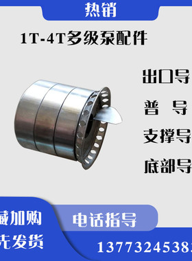 ADP  TYPE QDLA2-17F水泵配件，立式多级泵配件，不锈钢水泵配件