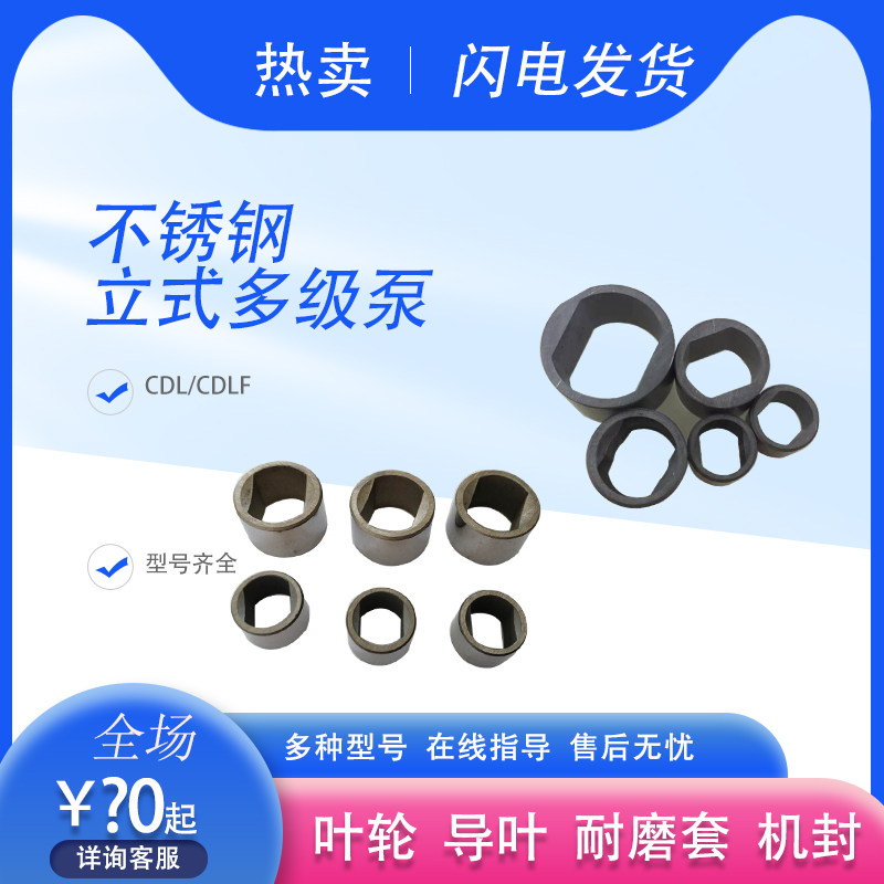 浙江广东苏州不锈钢水泵配件现货