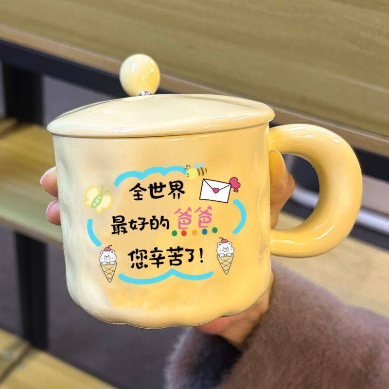 网红陶瓷杯送爸爸的生日礼物父亲节礼物实用水杯有意义咖啡杯礼品