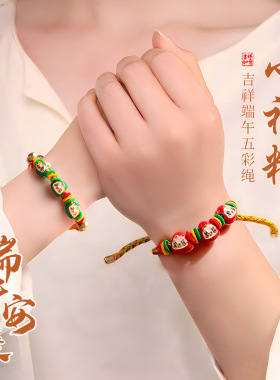 2026端午节五彩绳手链手工编织红绳手绳男女儿童宝宝五色线新年绳