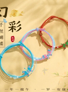 端午节五彩绳手工编织小粽子香包手链儿童宝宝五色线男女手绳批发