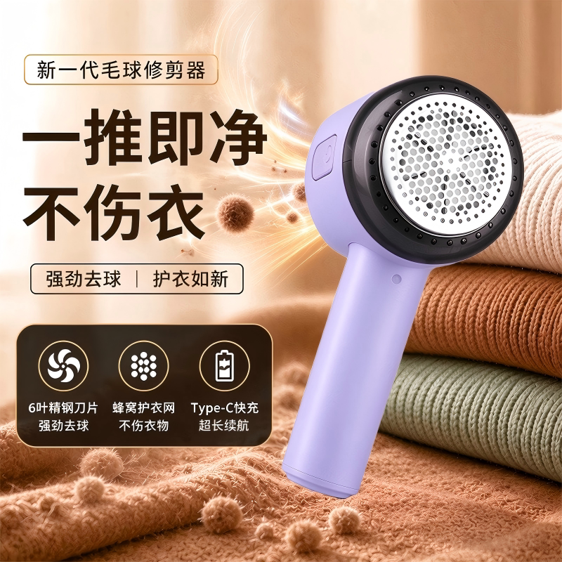 2026新款电动毛球修剪器充电式家用除毛球不伤衣服毛衣去毛神器