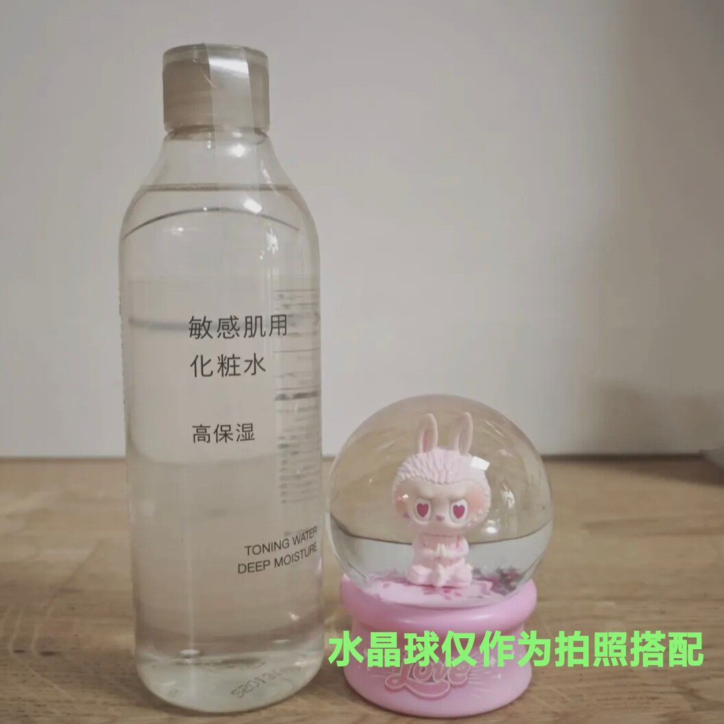 日本本土版muji无印良品爽肤水保湿乳液护肤品敏感肌（高保湿款）