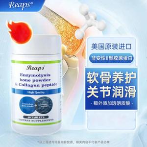 美国进口瑞普斯酶解骨粉胶原蛋白肽氨糖软骨素中老年呵护关节补钙