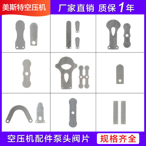 空压机气缸进气阀片无油机配件