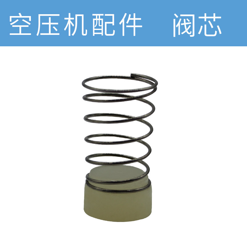直销空压机单向阀防回流阀芯弹簧阀芯压缩机止回阀阀芯堵头阀芯