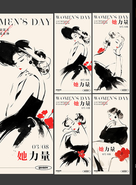 3FN38妇女节女神节时尚人物插画节日海报PSD源文件宣传素材源文件