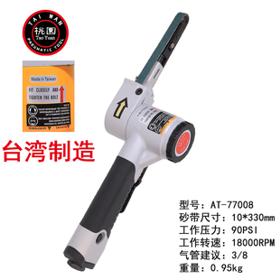 台湾气动jtc强斯威AV砂带机水槽打磨机除锈去毛刺焊点拉丝砂带机