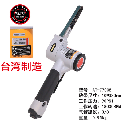 台湾气动jtc强斯威AV砂带机水槽打磨机除锈去毛刺焊点拉丝砂带机