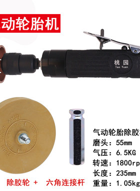 台湾气动JTC胶轮轮毂除胶机轮胎补胎气动低速打磨机修补工具刻磨