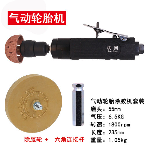 台湾气动JTC胶轮轮毂除胶机轮胎补胎气动低速打磨机修补工具刻磨