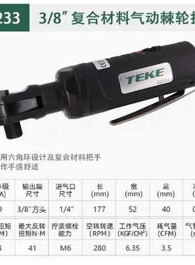 气动世达同款02233棘轮扳手快速把扳手1/4修车3/8中飞小飞大飞