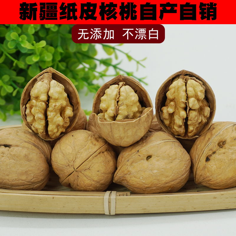 原味新疆185纸皮核桃手捏即开