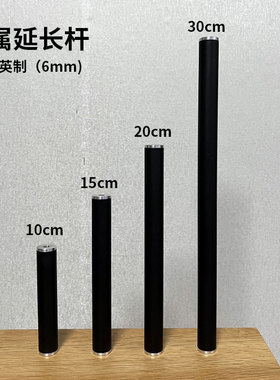 金属延长杆支架直播架配件6mm转接头三脚架延长支撑杆360度手机夹