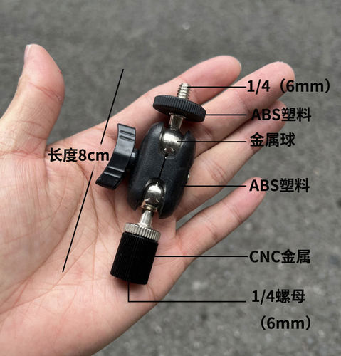 极摄家落地架配件万向转接头