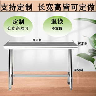 订制不锈钢工作台单双三层厨房操作台打荷台饭店切菜桌打包装 台