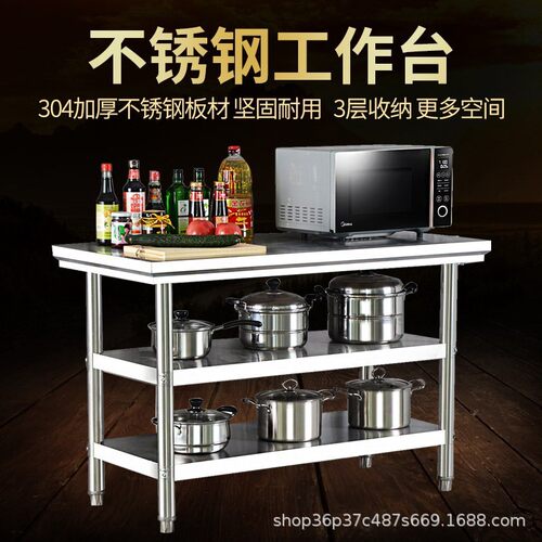 加厚304不锈钢工作台饭店厨房操作台烘焙打包打荷切菜桌子可定制