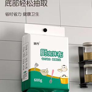 懒人抹布厨房一次性专用洗碗巾干湿两用固牛悬挂式加厚擦油纸巾