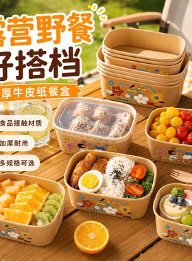 户外一次性牛皮纸方形打包盒