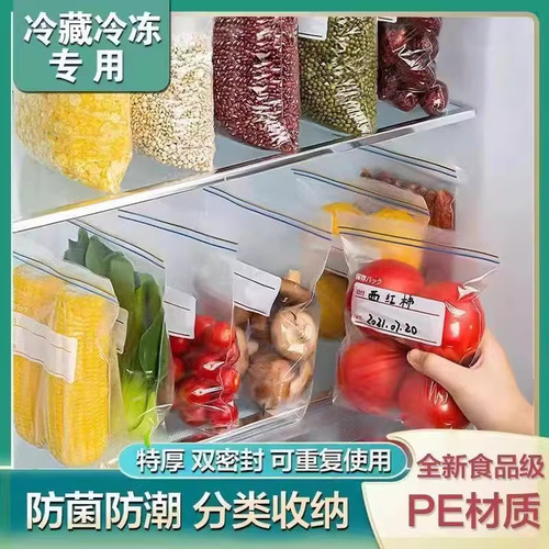 密封袋保鲜食品包装袋自封家用