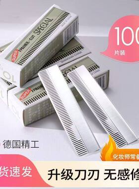修眉刀片专业刮眉毛刀男女用套装