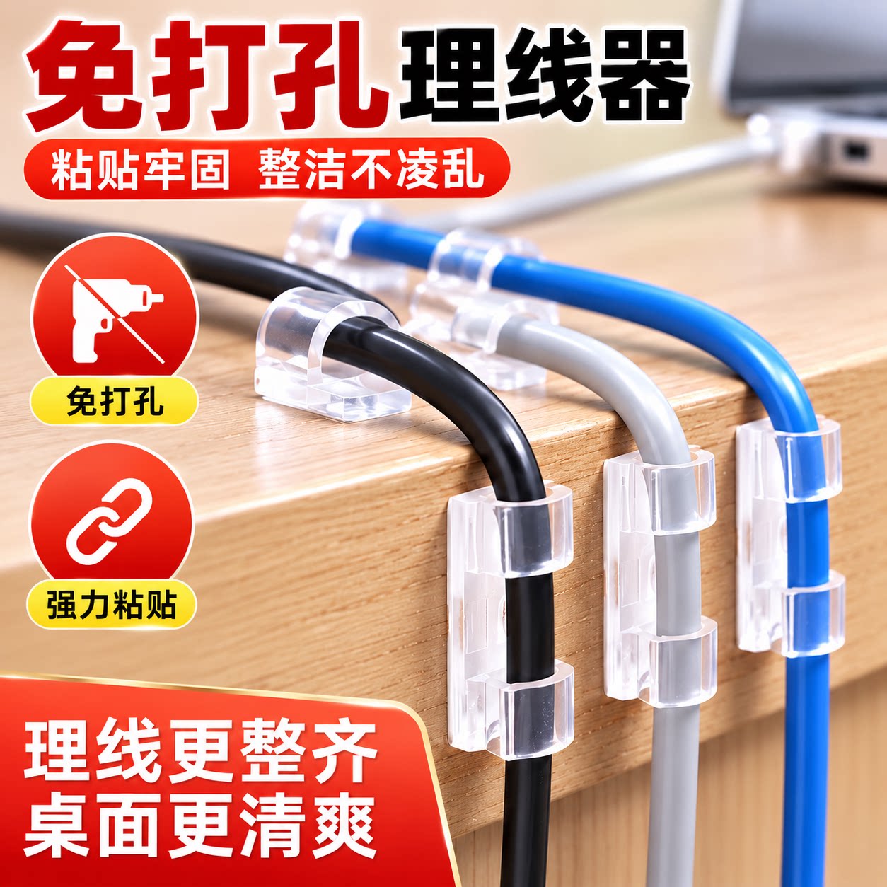 无痕自粘电线固定器免打孔理线器墙面网线走线数据线插排收纳固定