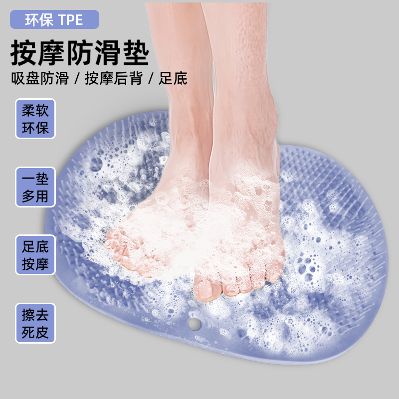 洗脚搓脚神器按摩垫子