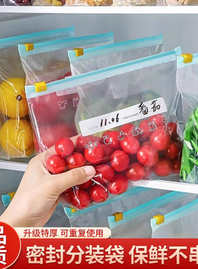 冰箱专用冷冻自封袋拉链式保鲜袋