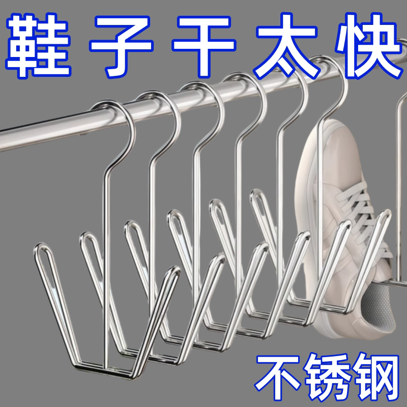 不锈钢晒鞋架阳台窗台防风挂晾鞋
