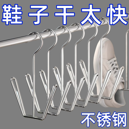 不锈钢晒鞋架阳台窗台防风挂晾鞋架子加粗晒鞋神器免打孔多功能