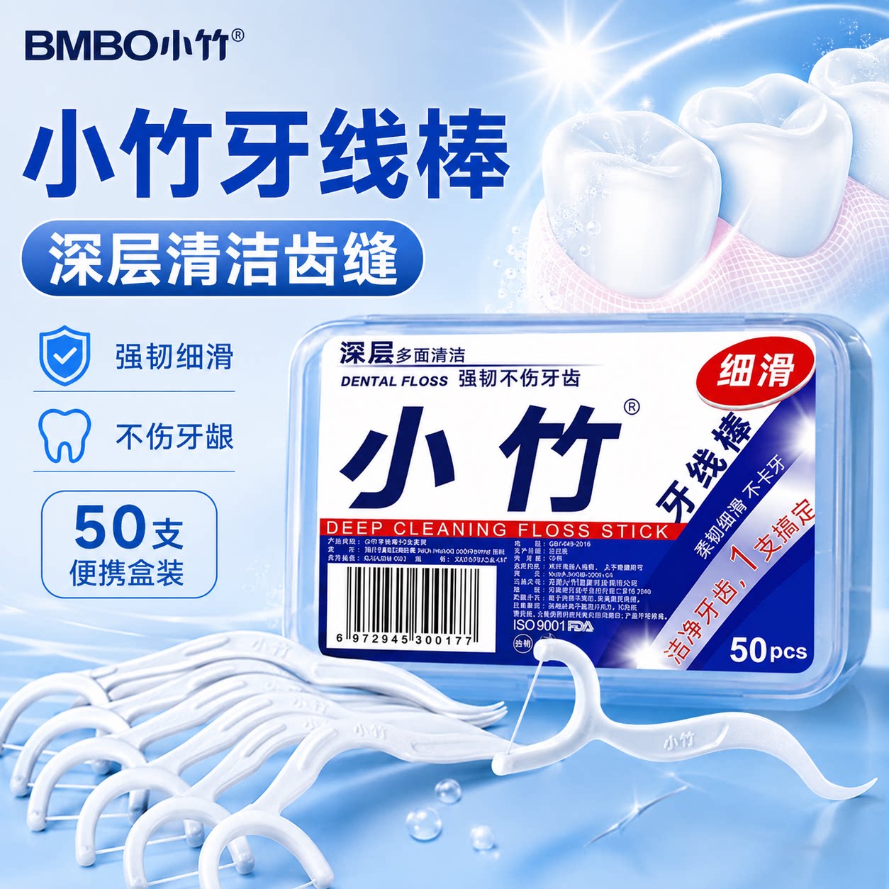 小竹牙线便携牙签盒家用清洁牙缝