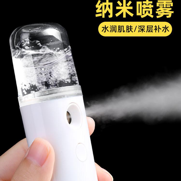 补水仪纳米喷雾脸部美容冷喷机加湿仪器随身便携充电小型蒸脸家用