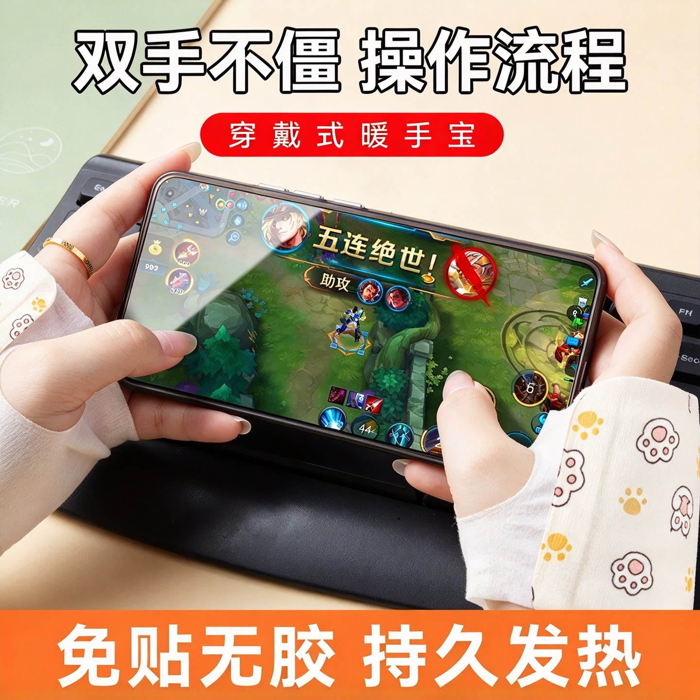 穿戴式自发热迷你暖手宝