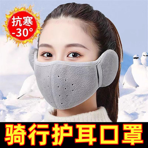 冬季骑行护耳二合一保暖口罩防冻
