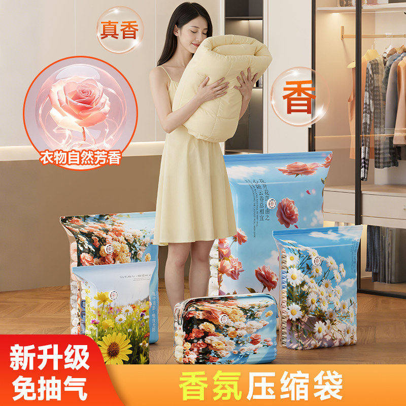 羽绒服旅行被子收纳袋真空压缩行李箱专用免抽气自带香氛,收纳整理,衣物压缩袋,淘宝优惠券,粉丝福利购,淘宝优惠卷