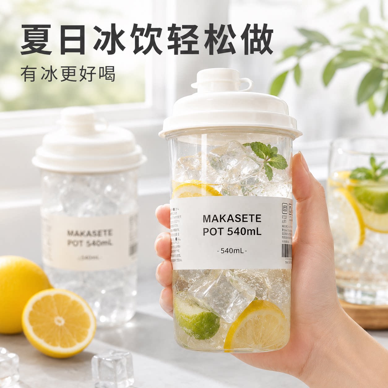 家用冷冻冰杯自带盖便携随手杯