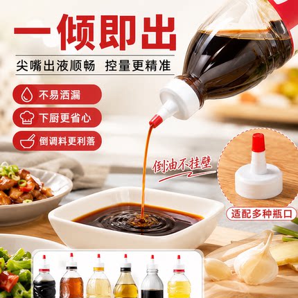 矿泉水瓶盖子密封防漏塑料瓶盖直尖长嘴盖浇水加油点胶液体替换盖