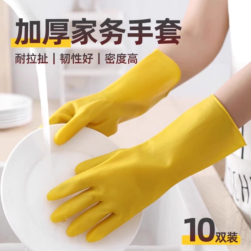 牛筋加厚防水耐磨洗碗手套